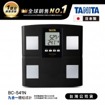 日本TANITA九合一體組成計BC-541N(日本製)-黑-台灣公司貨