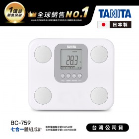 日本TANITA七合一體組成計BC-759-象牙白-台灣公司貨(日本製)