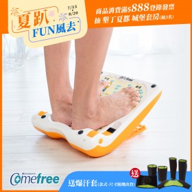 【送爆汗套】Comefree康芙麗舒活美型腳底按摩拉筋板-陽光橘-台灣製造